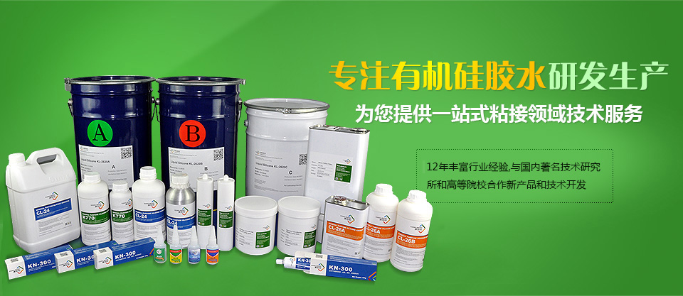 硅胶粘pc胶水厂家.jpg 硅胶粘pc胶水厂家.jpg