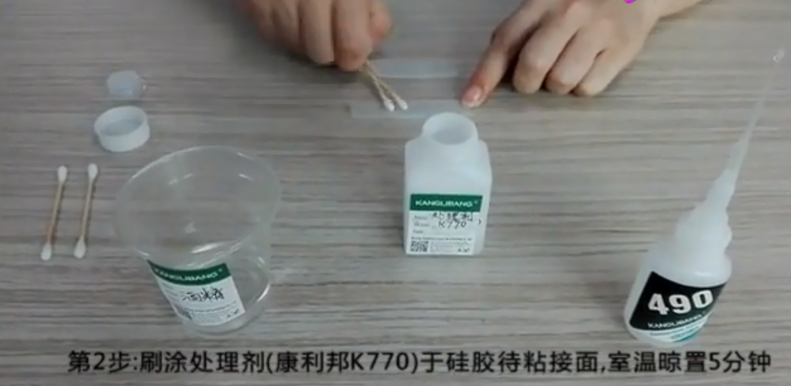 硅胶粘双面胶处理剂.png 硅胶粘双面胶处理剂.png