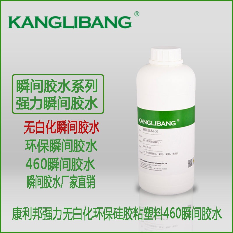 环保硅胶胶水.jpg 环保硅胶胶水.jpg