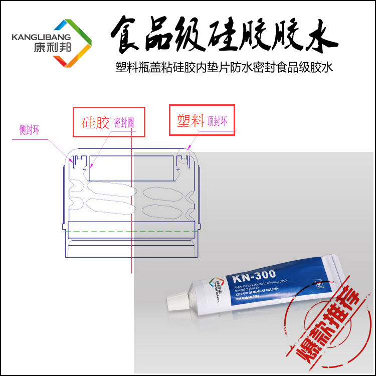 硅胶粘塑料胶水.png 硅胶粘塑料胶水.png