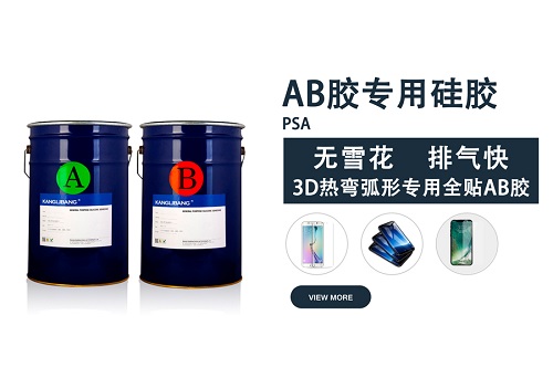 钢化膜专用硅胶,涂布硅胶,AB胶专用硅胶 钢化膜专用硅胶,涂布硅胶,AB胶专用硅胶