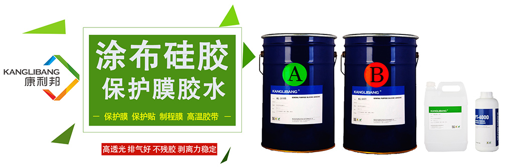 保护膜硅胶胶水,pet保护膜胶水,涂布硅胶,pet手机保护膜胶水,硅胶胶水 保护膜硅胶胶水,pet保护膜胶水,涂布硅胶,pet手机保护膜胶水,硅胶胶水
