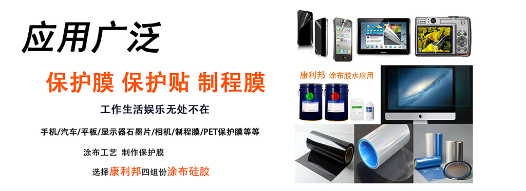 保护膜硅胶胶水,pet保护膜胶水,涂布硅胶,pet手机保护膜胶水,硅胶胶水 保护膜硅胶胶水,pet保护膜胶水,涂布硅胶,pet手机保护膜胶水,硅胶胶水