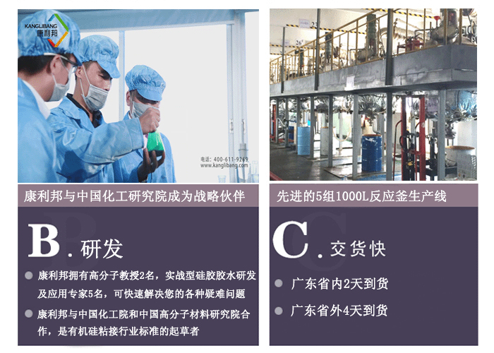 OCA光学胶研发 OCA光学胶研发