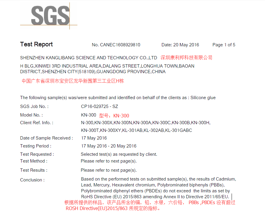 粘贴硅胶口罩胶水.png 粘贴硅胶口罩胶水.png