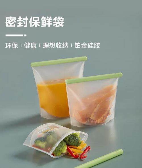 硅胶保鲜袋.jpg 硅胶保鲜袋.jpg