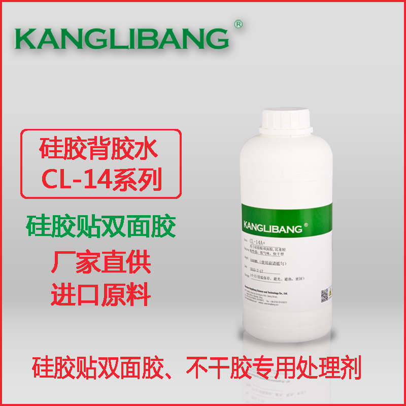 背胶处理剂.png 背胶处理剂.png