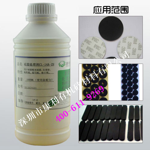 硅胶粘双面胶处理剂.jpg 硅胶粘双面胶处理剂.jpg