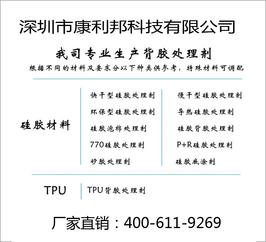 硅胶处理剂生产厂家.jpg 硅胶处理剂生产厂家.jpg