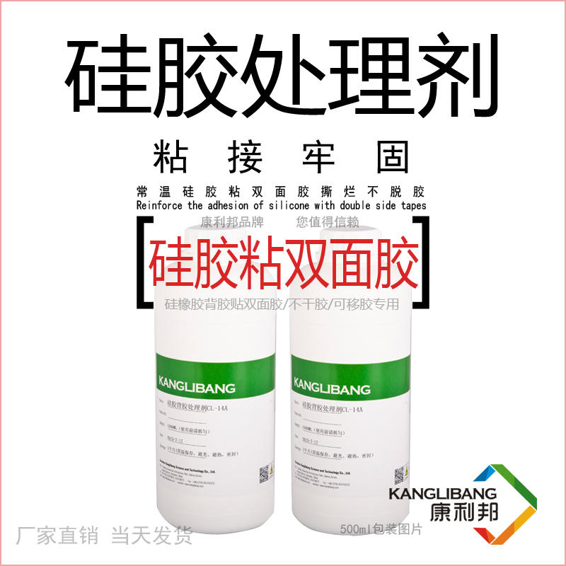 硅胶处理剂生产厂.png 硅胶处理剂生产厂.png