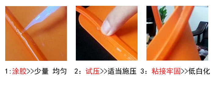 瞬间胶使用方法.jpg 瞬间胶使用方法.jpg