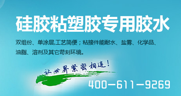 硅胶与pc热硫化胶水.jpg 硅胶与pc热硫化胶水.jpg