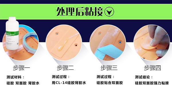 硅胶粘双面胶的方法.jpg 硅胶粘双面胶的方法.jpg