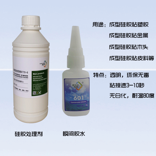 硅胶热硫化粘合剂.gif 硅胶热硫化粘合剂.gif