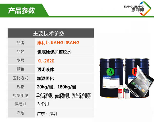 硅胶保护膜的优势.jpg 硅胶保护膜的优势.jpg