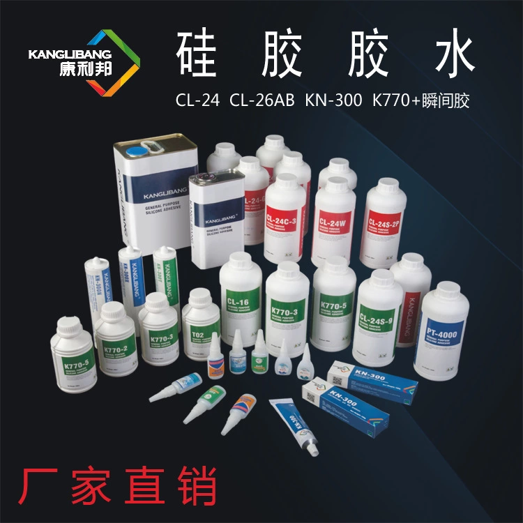 硅胶贴abs用什么胶水.png 硅胶贴abs用什么胶水.png