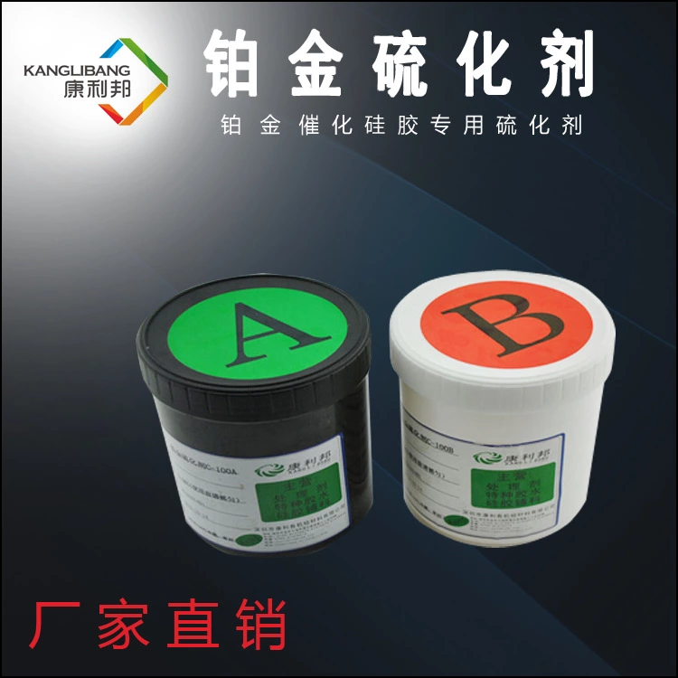铂金硫化剂注意事项.jpg 铂金硫化剂注意事项.jpg