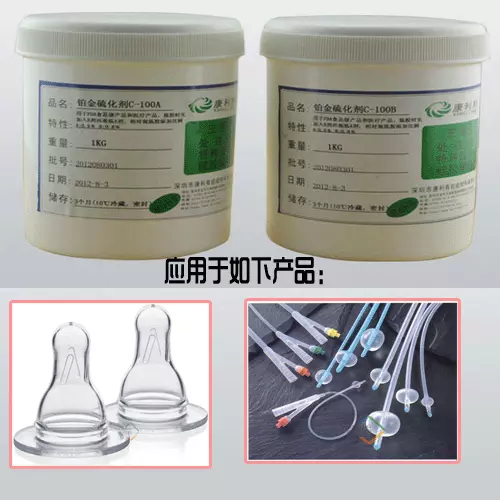 铂金硫化剂.jpg 铂金硫化剂.jpg