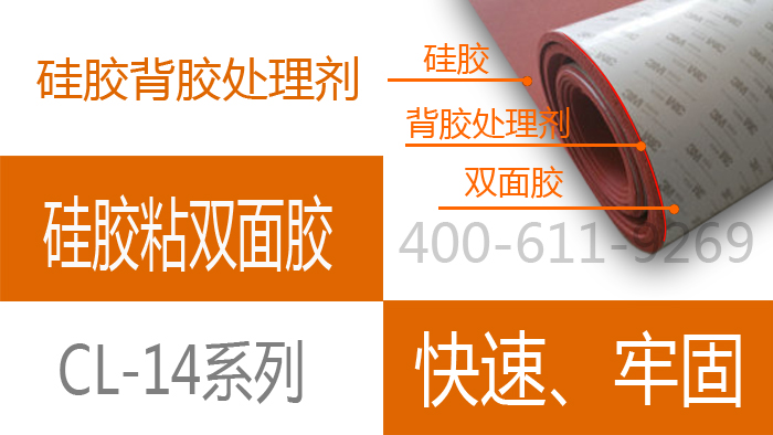 背胶处理剂.jpg 背胶处理剂.jpg