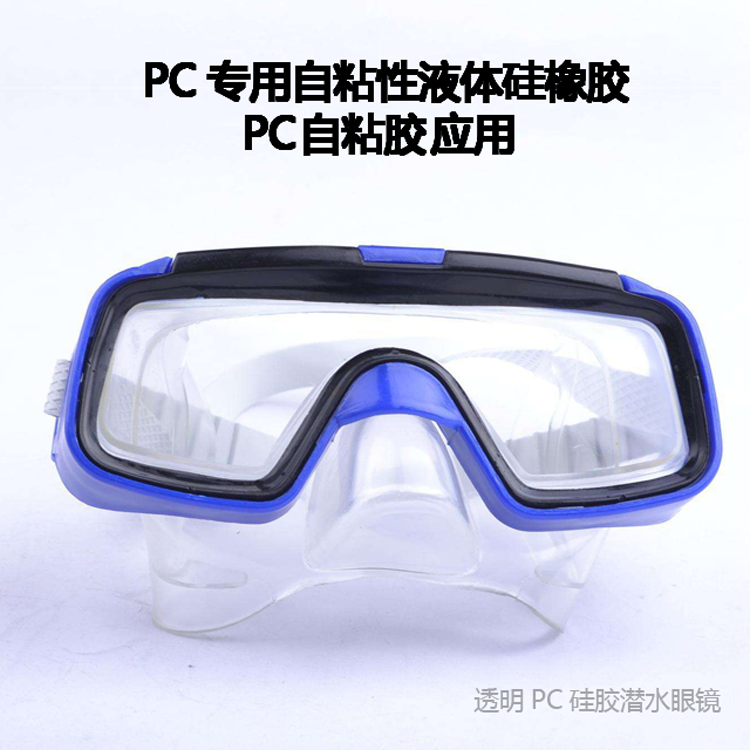 硅胶胶水应用.png 硅胶胶水应用.png