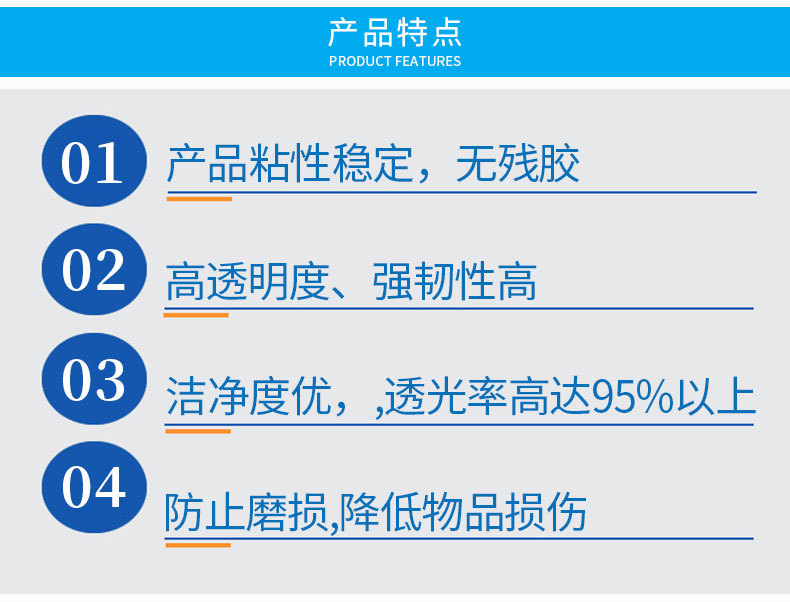 pet保护膜胶水优点.jpg pet保护膜胶水优点.jpg