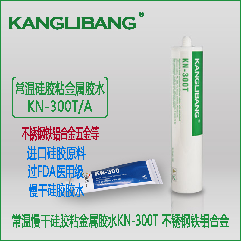 硅胶粘金属胶水哪家好.jpg 硅胶粘金属胶水哪家好.jpg