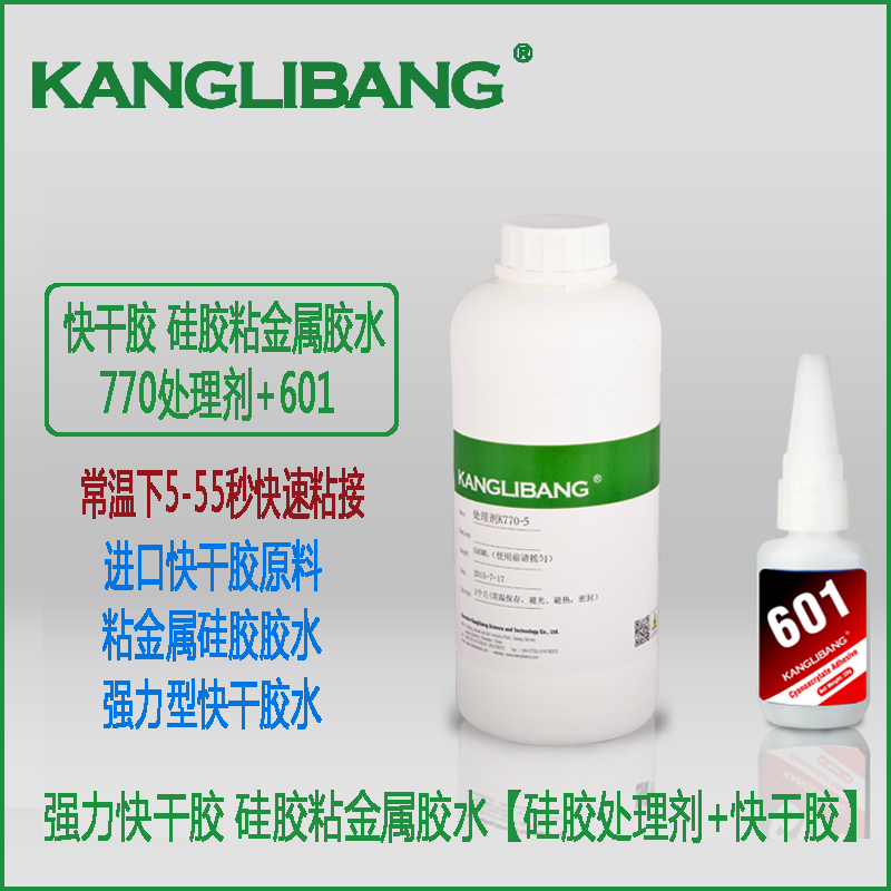 硅胶和金属粘接胶水.jpg 硅胶和金属粘接胶水.jpg