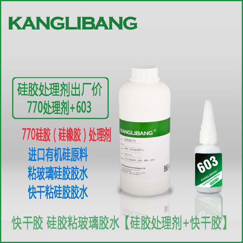 YABO鸭脖官网K770硅胶表面处理剂.jpg YABO鸭脖官网K770硅胶表面处理剂.jpg
