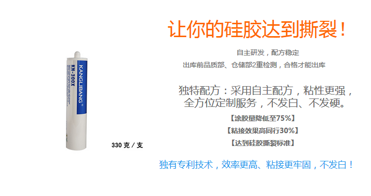 硅胶和硅胶怎么粘在一起.png 硅胶和硅胶怎么粘在一起.png