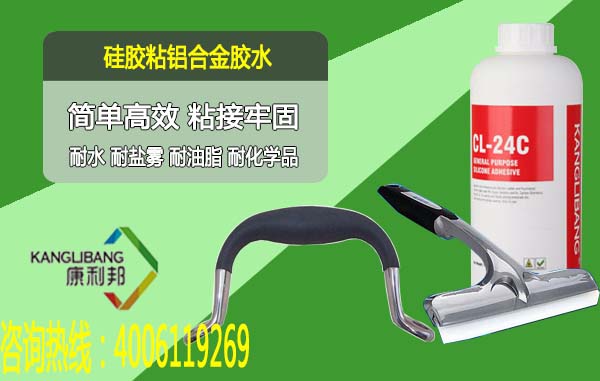 铝板和硅胶用什么胶水粘.jpg 铝板和硅胶用什么胶水粘.jpg