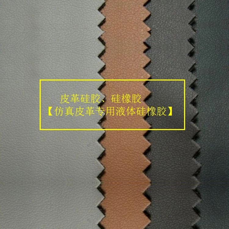 硅胶加布怎么粘贴到一起.jpg 硅胶加布怎么粘贴到一起.jpg