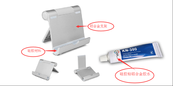 铝与硅胶用什么胶水粘.png 铝与硅胶用什么胶水粘.png