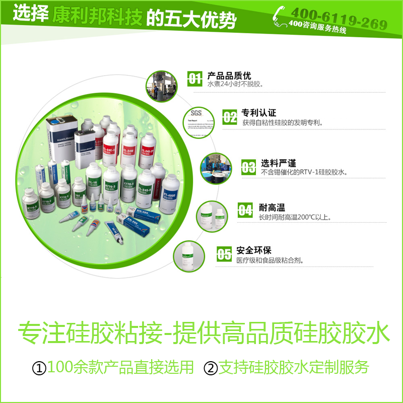 有机硅胶粘剂厂家.png 有机硅胶粘剂厂家.png