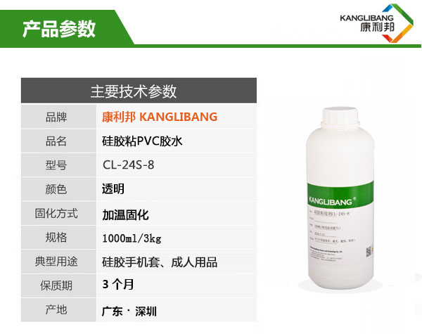 硅胶与pvc管用什么胶水粘接 .jpg 硅胶与pvc管用什么胶水粘接 .jpg