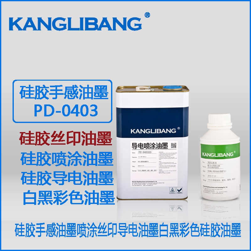 YABO鸭脖官网硅胶黑色喷涂油墨.jpg YABO鸭脖官网硅胶黑色喷涂油墨.jpg