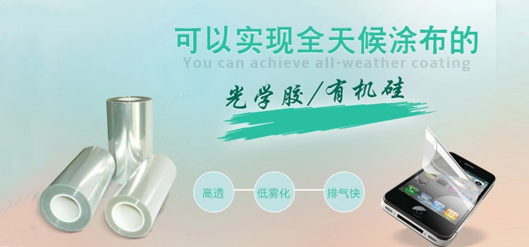 保护膜残胶原因.jpg 保护膜残胶原因.jpg
