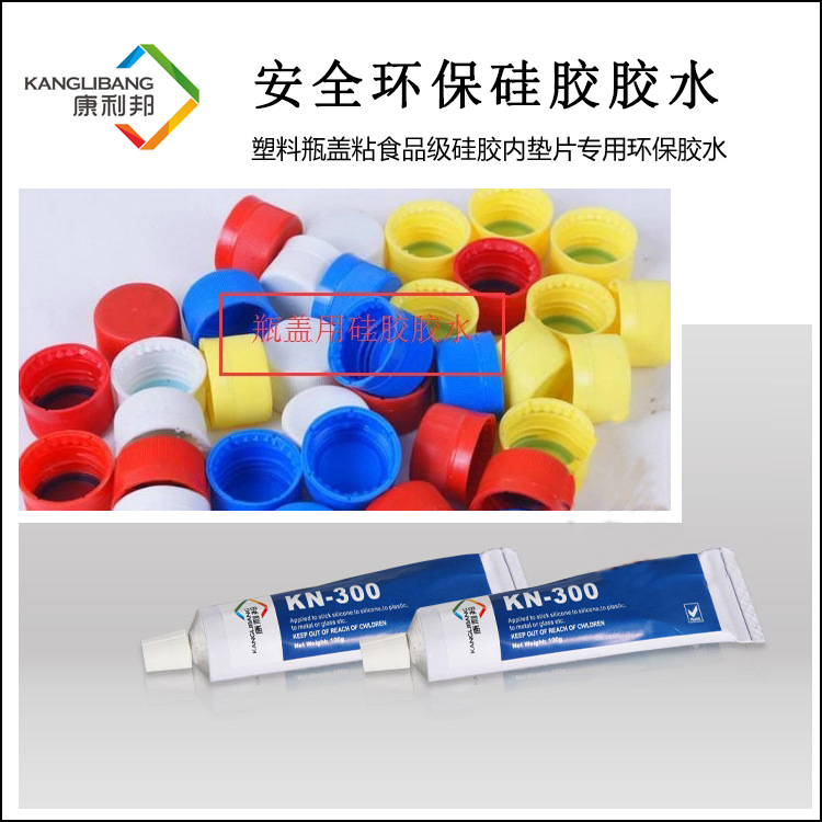 硅胶和塑料用什么粘合剂粘合 .jpg 硅胶和塑料用什么粘合剂粘合 .jpg