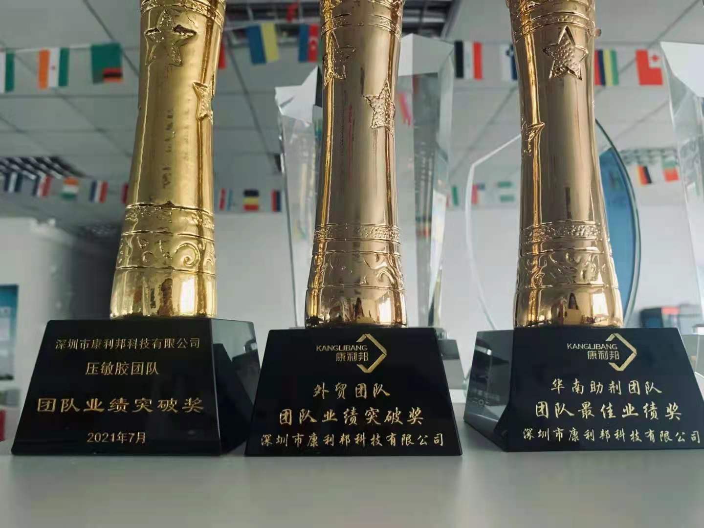 热烈庆祝YABO鸭脖官网团队达成业绩目标.jpg 热烈庆祝YABO鸭脖官网团队达成业绩目标.jpg