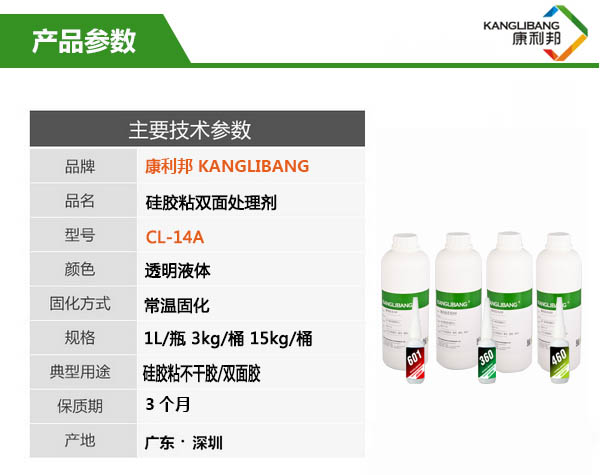 硅胶和双面胶贴用什么处理剂.jpg 硅胶和双面胶贴用什么处理剂.jpg