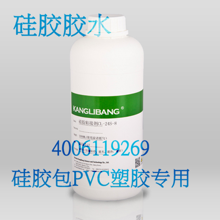 硅胶和pvc粘一起用什么胶水.jpg 硅胶和pvc粘一起用什么胶水.jpg
