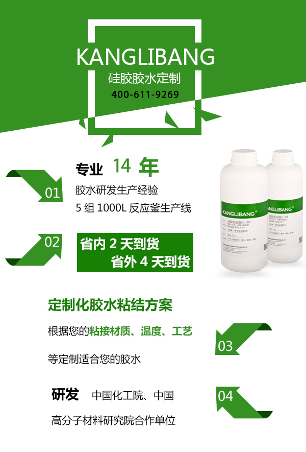硅胶和双面胶什么原理可以贴合.jpg 硅胶和双面胶什么原理可以贴合.jpg